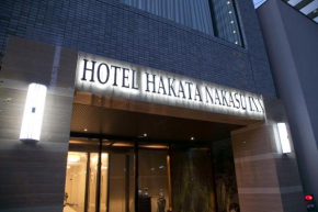Гостиница Hotel Hakata Nakasu Inn  Фукуока